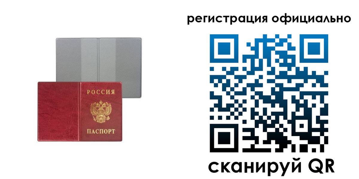 временная регистрация недорого в Владимирской области