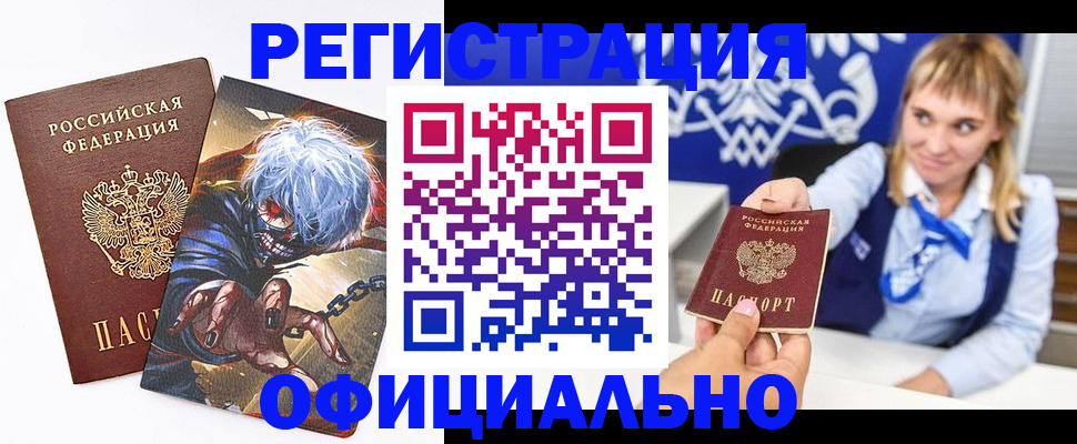 временная прописка в Владимирской области