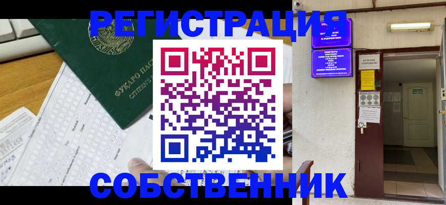 временная регистрация для всех в Владимирской области